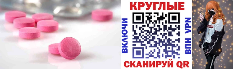 Экстази XTC  Аргун 