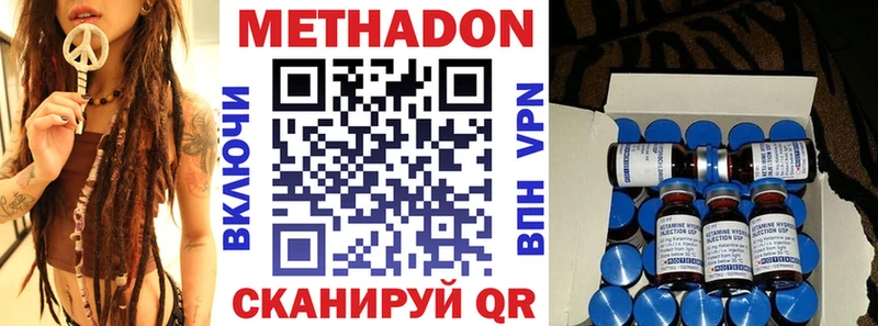Метадон белоснежный  наркота  Аргун 